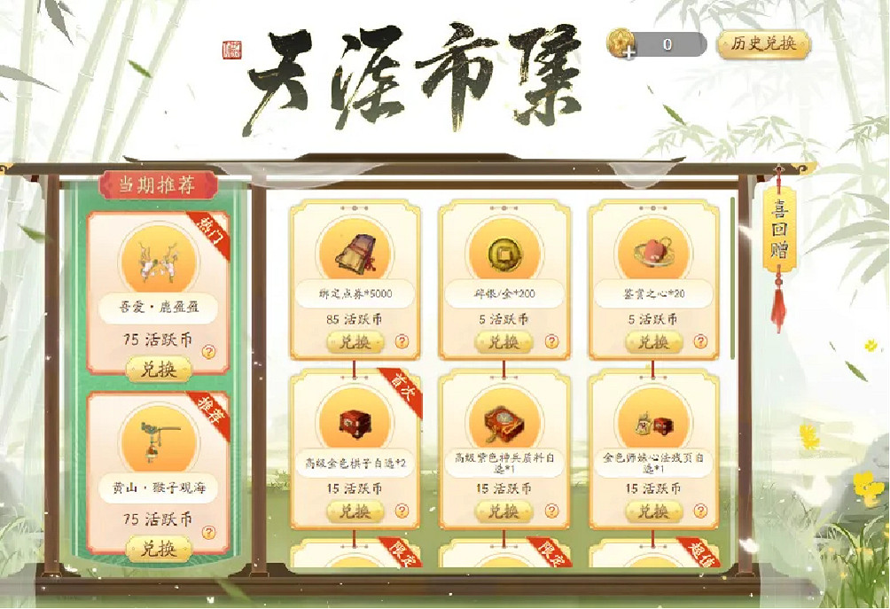 天刀OL春季加更版本【下紅塵】今日上線！海量資訊一篇速覽！