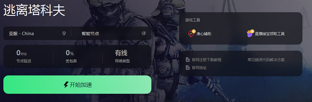 限時特惠！史低折扣！GI遊戲加速器內測預購套餐倒計時18小時