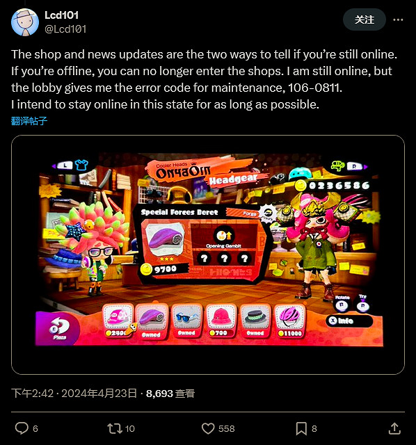 任天堂Wii U伺服器關閉15天 一小群玩家仍線上上“堅守” 任天堂Wii U伺服器關閉15天 一小群玩家仍線上上“堅守”