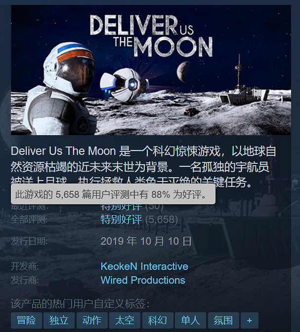 Steam特別好評《飛向月球》宣布登陸Switch！今年發售