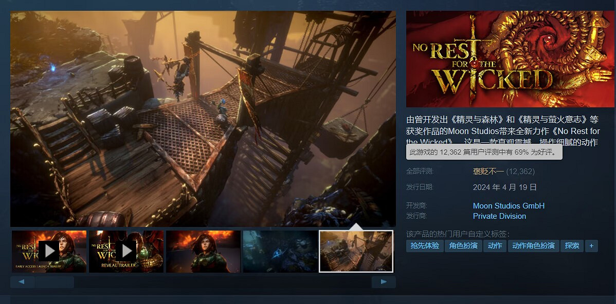 奧日開發商的新作，讓我感受到了滿滿的惡意