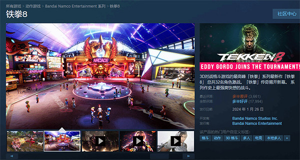 《鐵拳8》Steam降至多半差評！通行證機制讓玩家不解