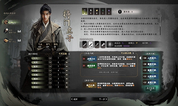 《下一站江湖2》:未經打磨的原石 《下一站江湖2》:未經打磨的原石