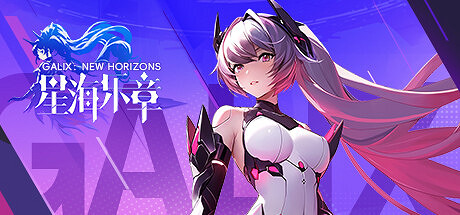 《星海樂章》Steam頁面上線 開放世界ARPG 《星海樂章》Steam頁面上線 開放世界ARPG