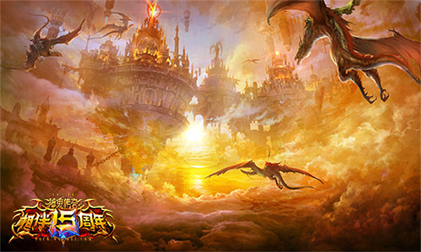 十五年傳說再續,共赴《神鬼傳奇》周年慶典 十五年傳說再續,共赴《神鬼傳奇》周年慶典