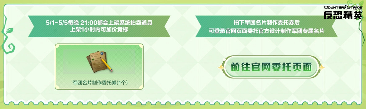 魔之秘寶熾焰來襲CSOL全新傳奇武器上線