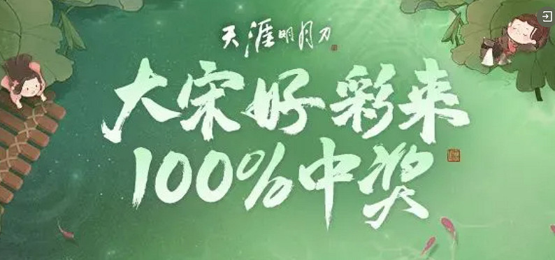 天刀OL春季加更版本【下紅塵】今日上線！海量資訊一篇速覽！