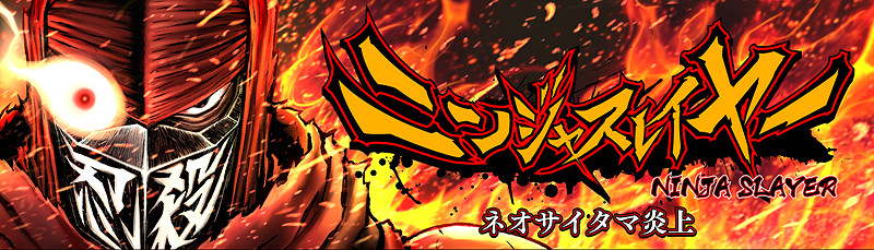 超人氣小說&漫畫《忍者殺手》遊戲化確定! 超人氣小說&漫畫《忍者殺手》遊戲化確定!