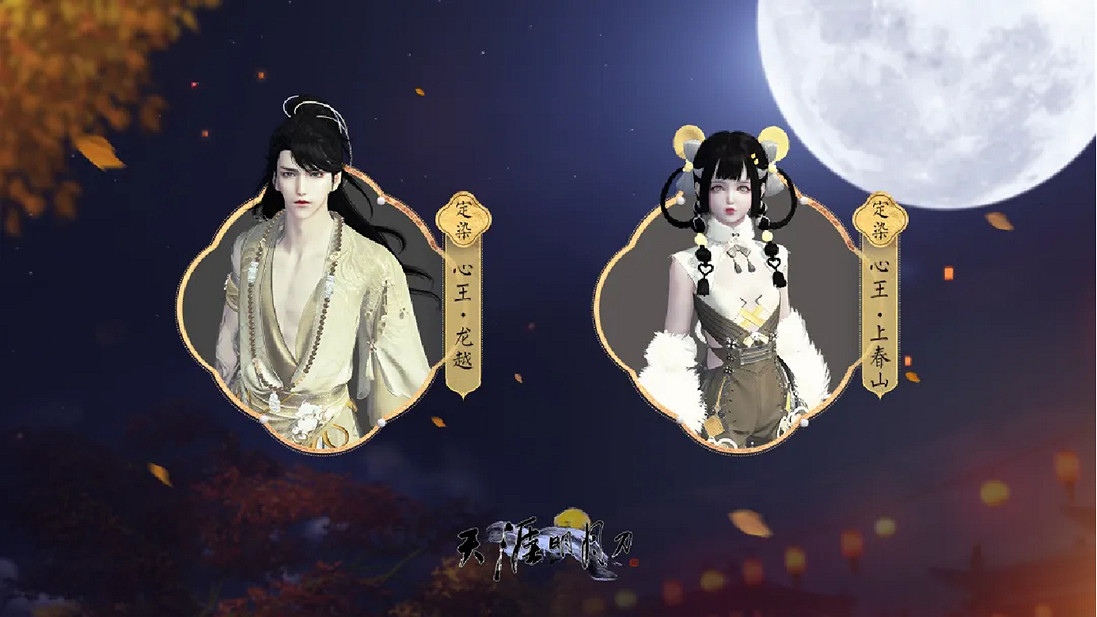 天刀OL春季加更版本【下紅塵】今日上線！海量資訊一篇速覽！