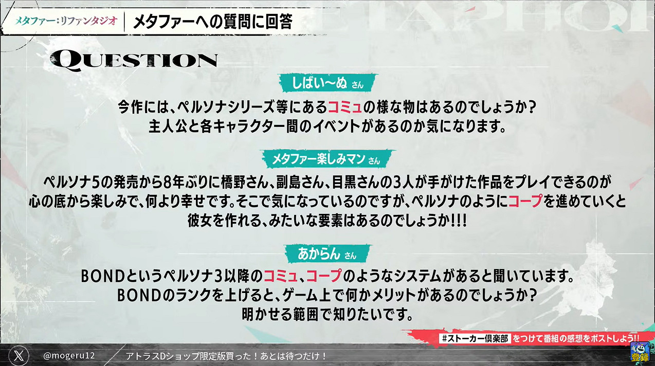 《暗喻幻想ReFantazio》回應主角與追隨者的關係發展