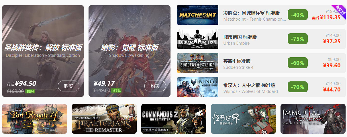限時閃促來襲《信長之野望:新生》《了不起的修仙模擬器》好價 限時閃促來襲《信長之野望:新生》《了不起的修仙模擬器》好價