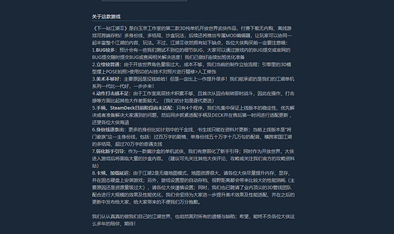 《下一站江湖2》:未經打磨的原石 《下一站江湖2》:未經打磨的原石