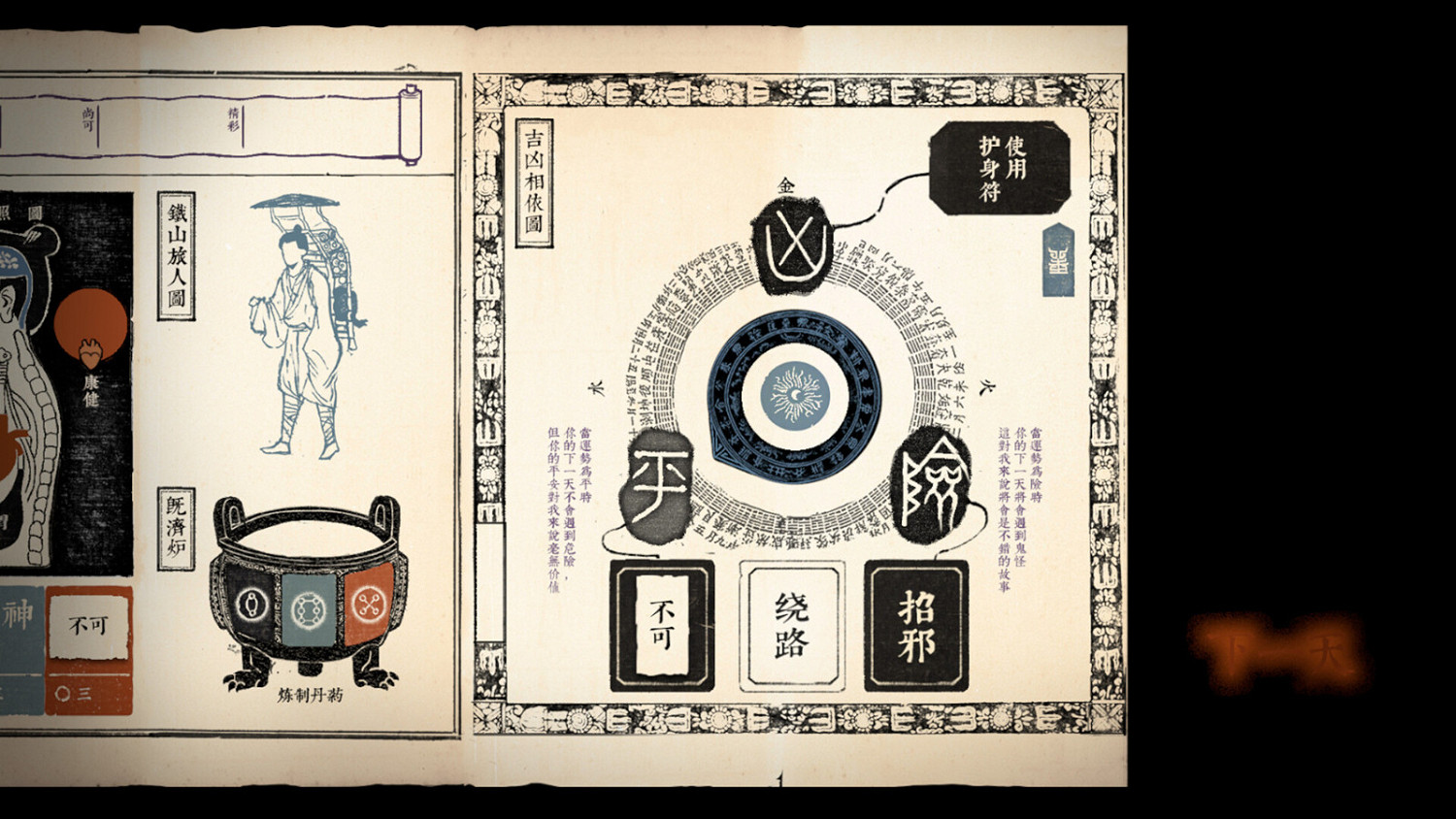 冒險遊戲《鐵山奇譚》Steam頁面 年內發售