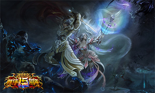 十五年傳說再續,共赴《神鬼傳奇》周年慶典 十五年傳說再續,共赴《神鬼傳奇》周年慶典