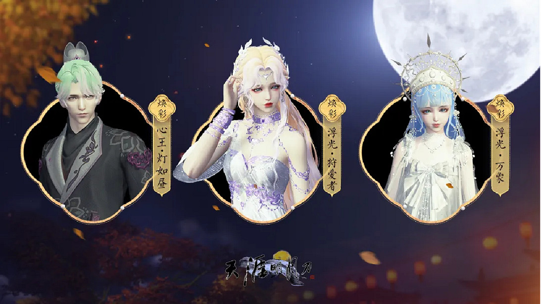 天刀OL春季加更版本【下紅塵】今日上線！海量資訊一篇速覽！