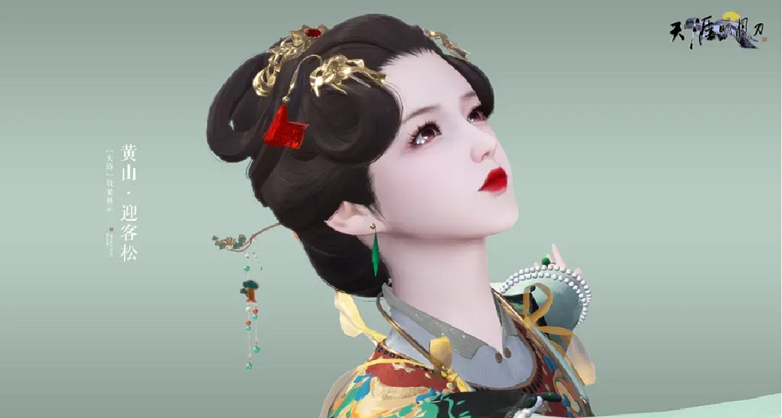 天刀OL春季加更版本【下紅塵】今日上線！海量資訊一篇速覽！