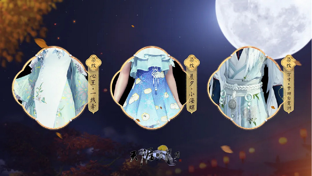 天刀OL春季加更版本【下紅塵】今日上線！海量資訊一篇速覽！