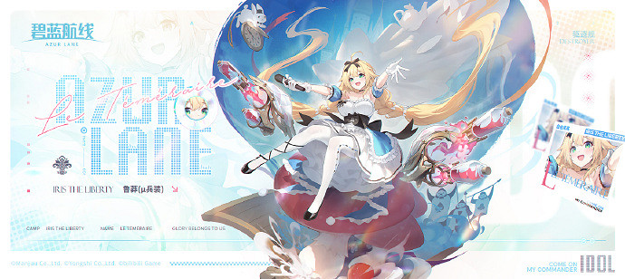 《碧藍航線》4月25日更新內容 《碧藍航線》4月25日更新內容