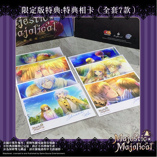 魔女與人類的校園戀愛物語 —— 乙女遊戲《MAJESTIC☆MAJOLICAL》亞洲繁中版本日發售！