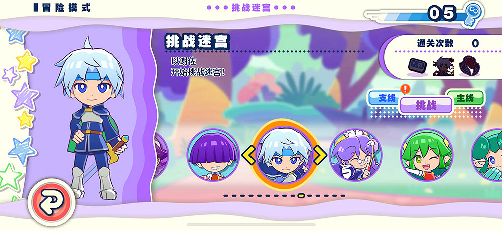 Apple Arcade版《魔法氣泡 益智消消樂》4月25日 迎來首次版本更新 Apple Arcade版《魔法氣泡 益智消消樂》4月25日 迎來首次版本更新