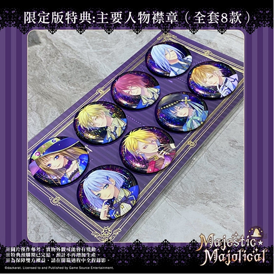 魔女與人類的校園戀愛物語 —— 乙女遊戲《MAJESTIC☆MAJOLICAL》亞洲繁中版本日發售！