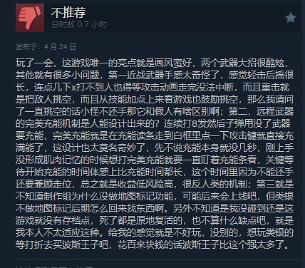 表現仍算出色！《肯澤拉傳說：紮烏》Steam&quot;特別好評&quot;