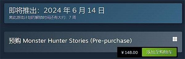 《魔物獵人物語》預售開啟：售價約新台幣641元 6月14日發售