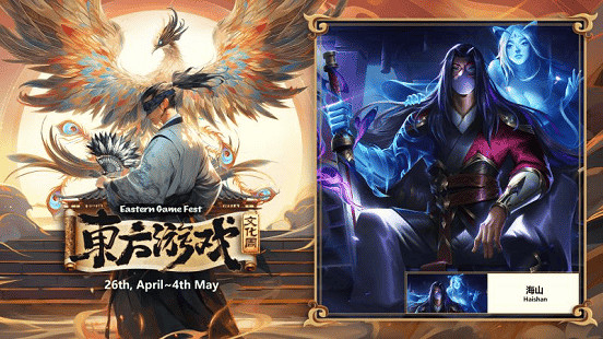 EA重生國風肉鴿--《海山：昆侖鏡》開放Demo