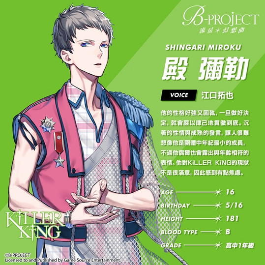 大型偶像企劃「B-PROJECT」首部主機遊戲《B-PROJECT 流星*幻想曲》預定於2024年發 大型偶像企劃「B-PROJECT」首部主機遊戲《B-PROJECT 流星*幻想曲》預定於2024年發