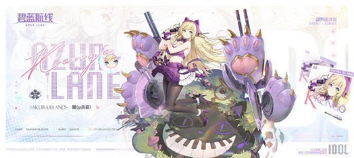 《碧藍航線》4月25日更新內容 《碧藍航線》4月25日更新內容