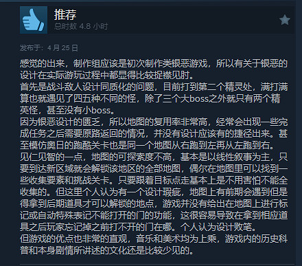 表現仍算出色！《肯澤拉傳說：紮烏》Steam&quot;特別好評&quot;
