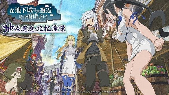 《地城邂逅：記憶憧憬》日版停服：將募資製作紀念APP