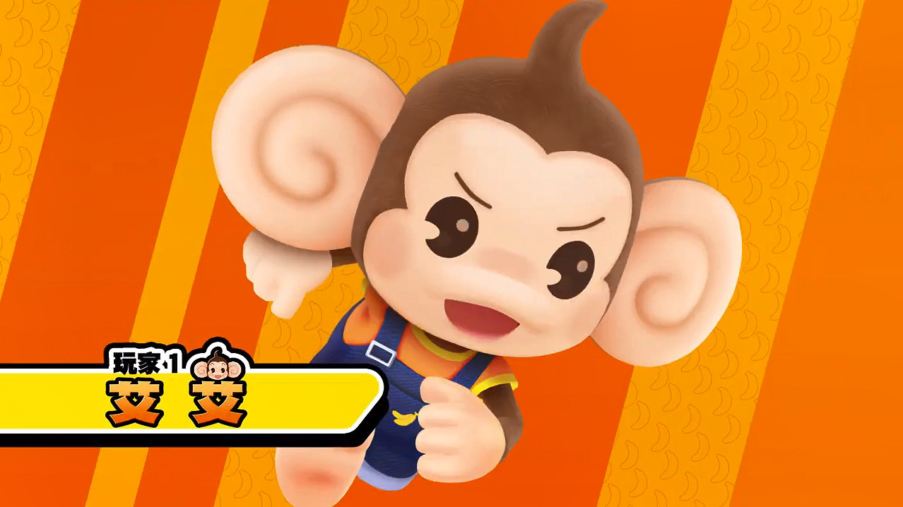 《超級猴子球:香蕉大亂鬥》多人模式展示預告! 《超級猴子球:香蕉大亂鬥》多人模式展示預告!