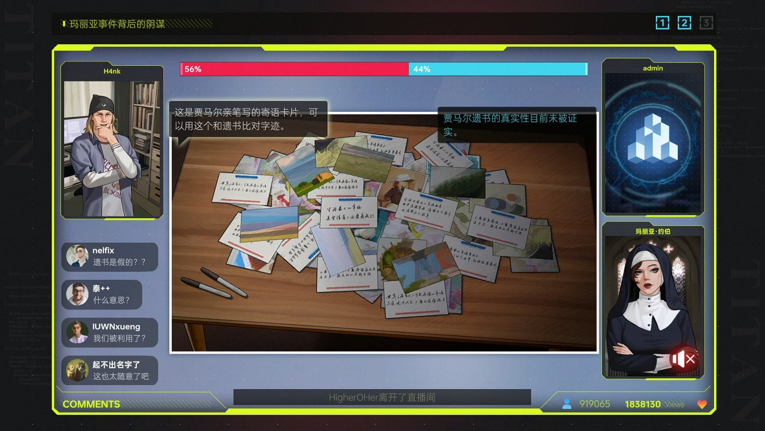 隱私窺探狂歡!《全網公敵2新世界》5月10日發售! 隱私窺探狂歡!《全網公敵2新世界》5月10日發售!