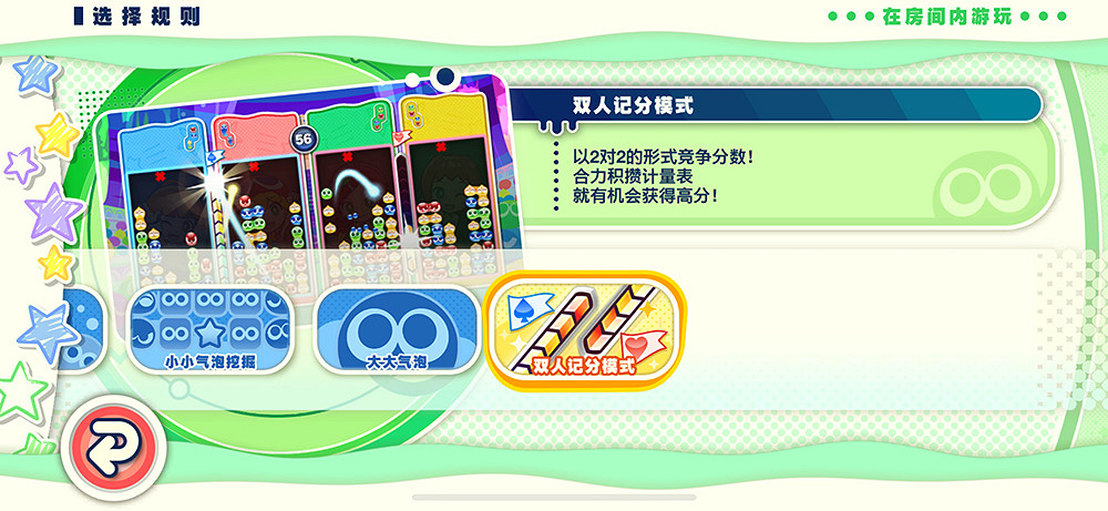 Apple Arcade版《魔法氣泡 益智消消樂》4月25日 迎來首次版本更新 Apple Arcade版《魔法氣泡 益智消消樂》4月25日 迎來首次版本更新