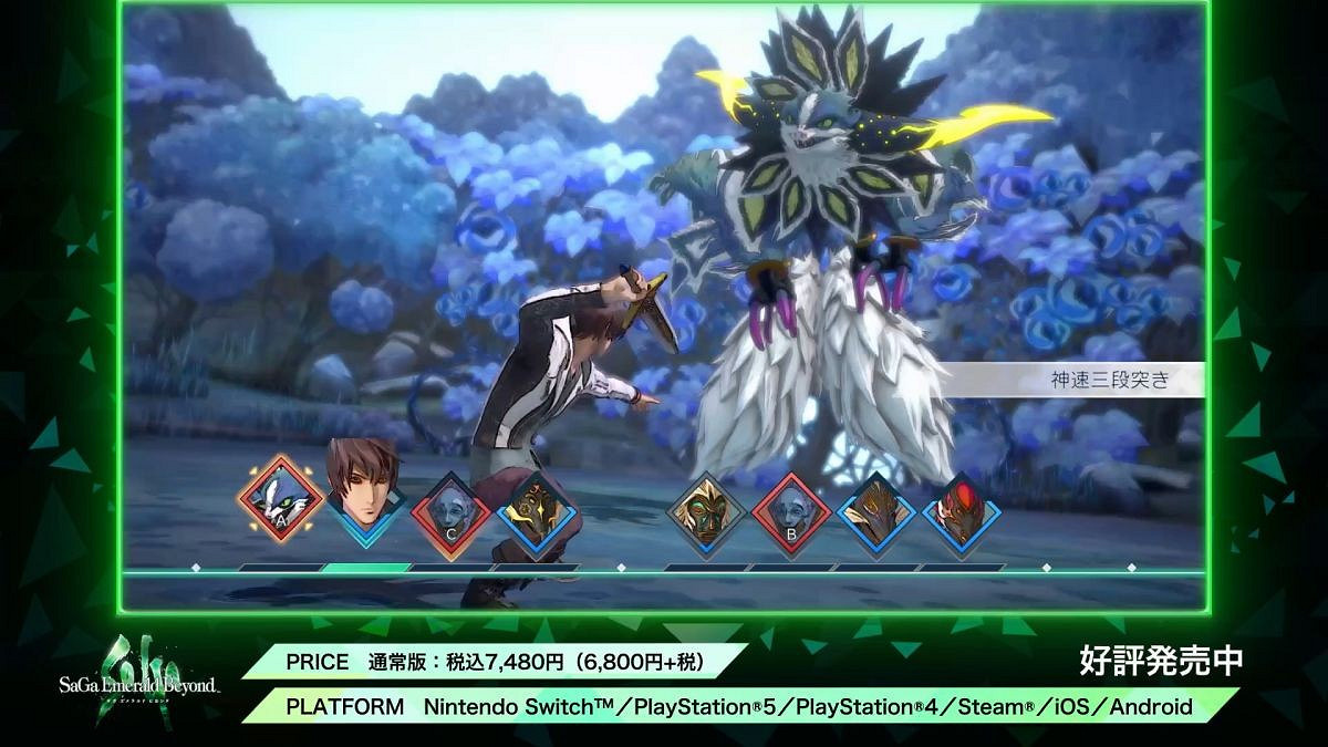 《沙加：Emerald Beyond》登陸多平台發售 系列最新作