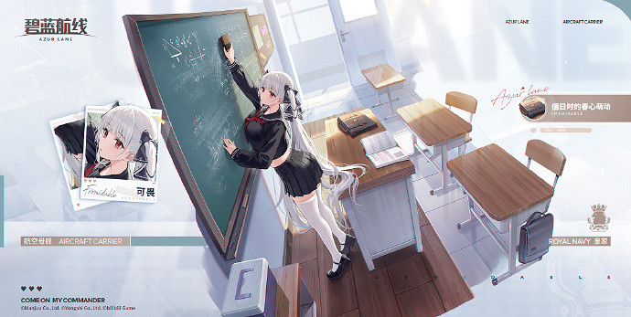 《碧藍航線》4月25日更新內容 《碧藍航線》4月25日更新內容