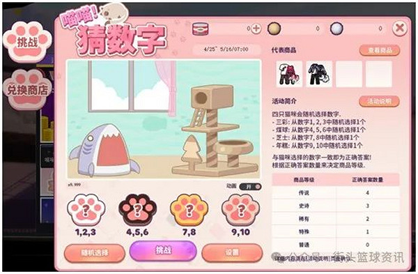 混沌與秩序勢力戰 《街頭籃球》五一版本奧丁出場 混沌與秩序勢力戰 《街頭籃球》五一版本奧丁出場