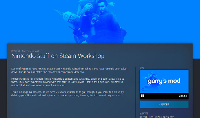 《蓋瑞模組》刪除20年來與任天堂相關的創意工坊作品 《蓋瑞模組》刪除20年來與任天堂相關的創意工坊作品