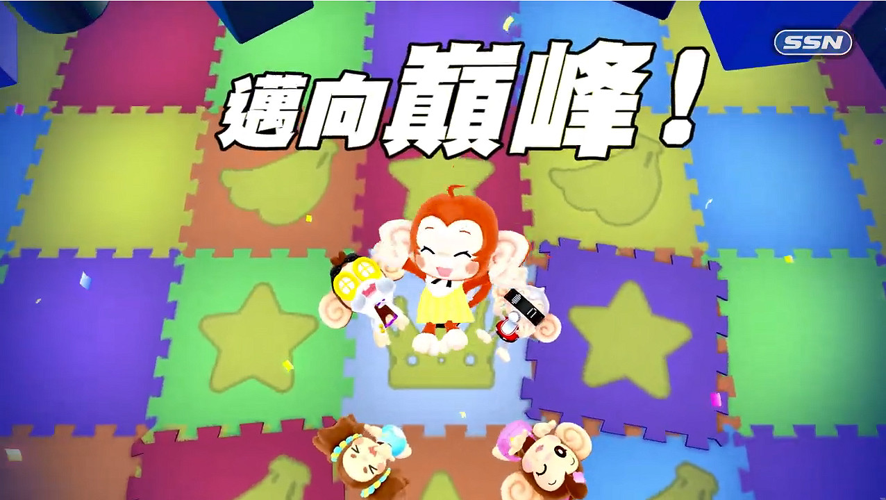 《超級猴子球:香蕉大亂鬥》多人模式展示預告! 《超級猴子球:香蕉大亂鬥》多人模式展示預告!