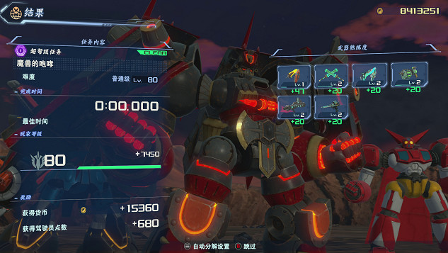 《百萬噸級武藏W：WIRED》今日4月25日（周四） 發售！