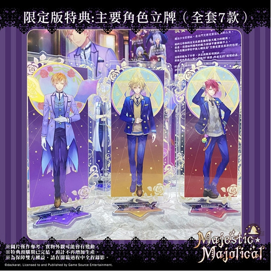 魔女與人類的校園戀愛物語 —— 乙女遊戲《MAJESTIC☆MAJOLICAL》亞洲繁中版本日發售！