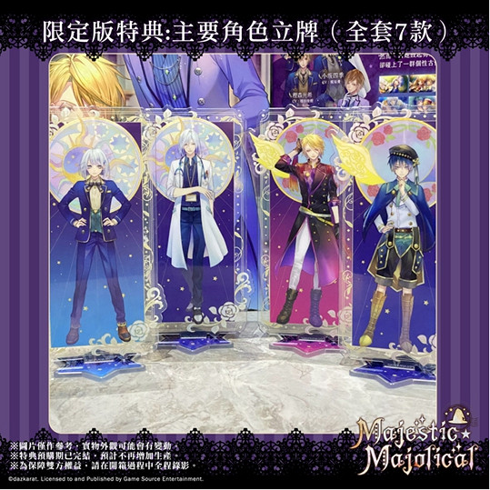 魔女與人類的校園戀愛物語 —— 乙女遊戲《MAJESTIC☆MAJOLICAL》亞洲繁中版本日發售！