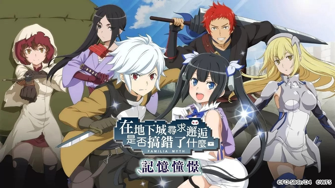 《地城邂逅：記憶憧憬》日版停服：將募資製作紀念APP