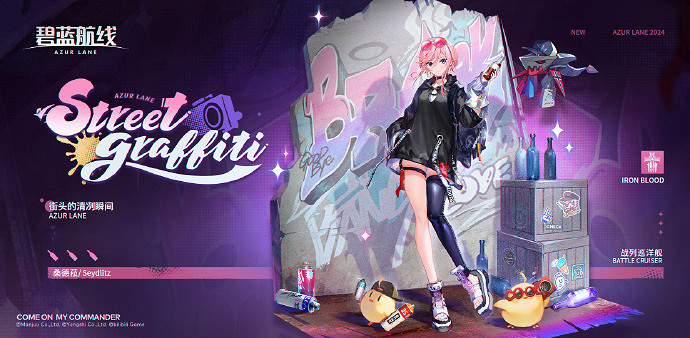 《碧藍航線》4月25日更新內容 《碧藍航線》4月25日更新內容