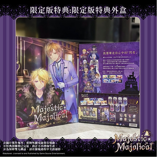 魔女與人類的校園戀愛物語 —— 乙女遊戲《MAJESTIC☆MAJOLICAL》亞洲繁中版本日發售！