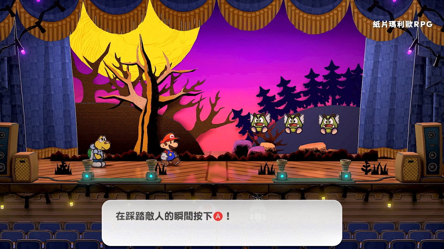 任天堂公布《紙片瑪利歐：千年之門》介紹影片 5月23日發售