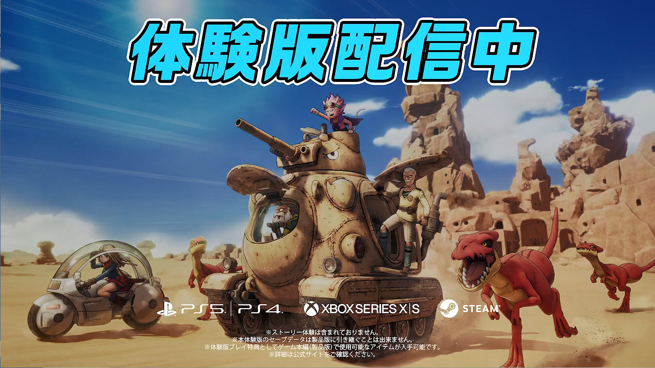 鳥山明《沙漠大冒險》發售日預告公開!今天正式發售 鳥山明《沙漠大冒險》發售日預告公開!今天正式發售