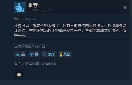 表現仍算出色！《肯澤拉傳說：紮烏》Steam&quot;特別好評&quot;