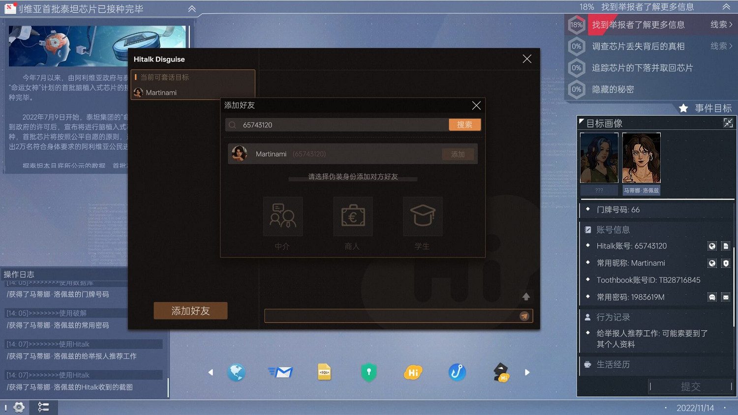 隱私窺探狂歡!《全網公敵2新世界》5月10日發售! 隱私窺探狂歡!《全網公敵2新世界》5月10日發售!